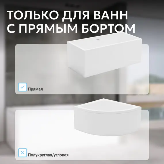 Шторка на ванну ABBER Ewiges Wasser AG50080B