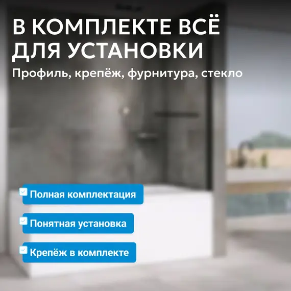 Шторка на ванну ABBER Ewiges Wasser AG50080B