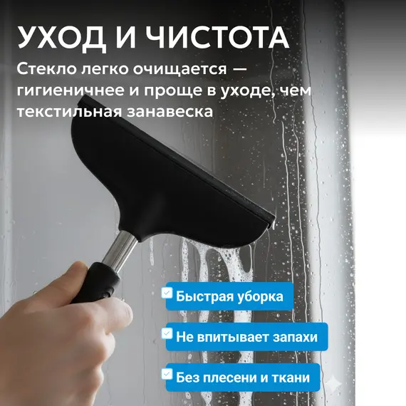 Шторка на ванну ABBER Ewiges Wasser AG50080B