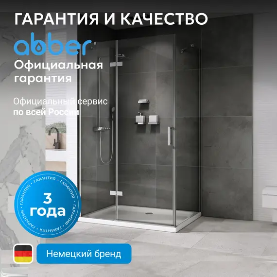 Душевой уголок ABBER Zart прозрачное/хром