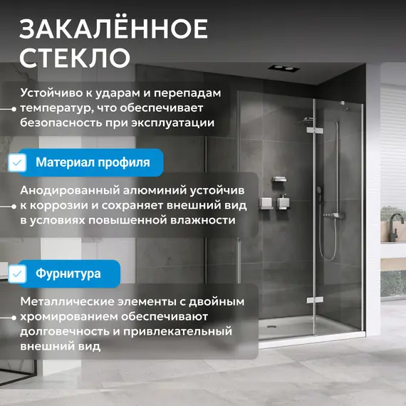 Душевой уголок ABBER Zart прозрачное/хром