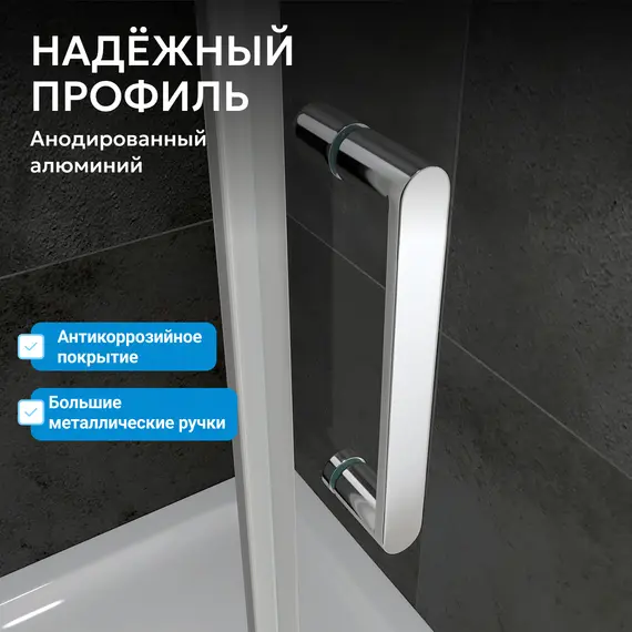 Душевой уголок ABBER Zart прозрачное/хром