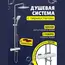 Душевая стойка с термостатом ACWEN PE-66100CP (хром)