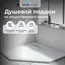 Душевой поддон трапеция STONE TRAY-W