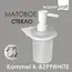 Дозатор  для жидкого мыла  WasserKRAFT  Kammel  K-8399WHITE