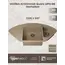 Кухонная мойка кварцевая Uperwood Quartz Premium UPD-06-02, угловая двухсекционная, бежевая