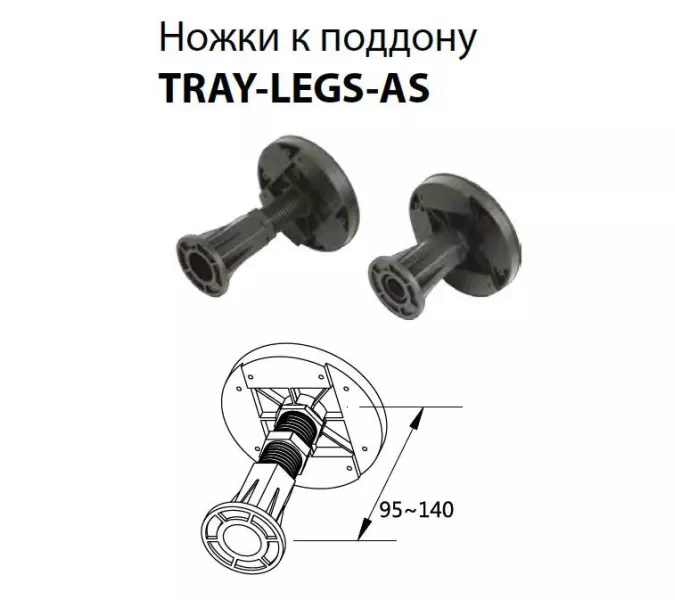 Аксессуары/Комплектующие: TRAY-LEGS-AS-08 Комплект ножек для поддона из искусственного мрамора, типа AH 100/90 1 в магазине Акватория
